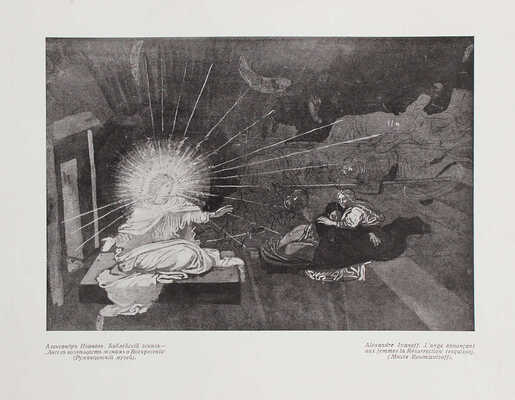 Аполлон. Художественно-литературный журнал. 1916. № 6-7. Пг.: Издатели С.К. Маковский, М.К. Ушаков, 1916.